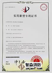 實用新型專利證書